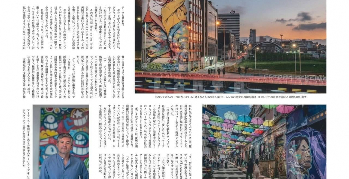 Bogotá protagonista en Japón: Nikkei The STYLE dedica tres páginas al arte urbano de la ciudad