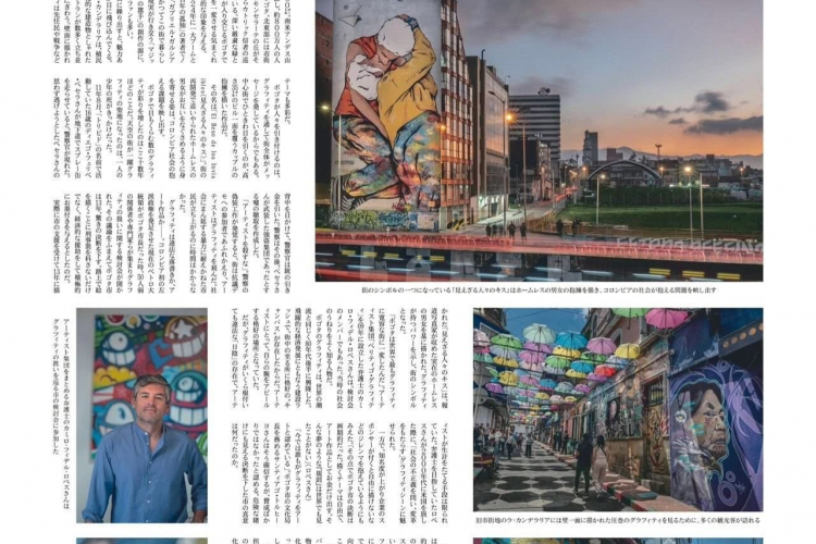 Bogotá protagonista en Japón: Nikkei The STYLE dedica tres páginas al arte urbano de la ciudad